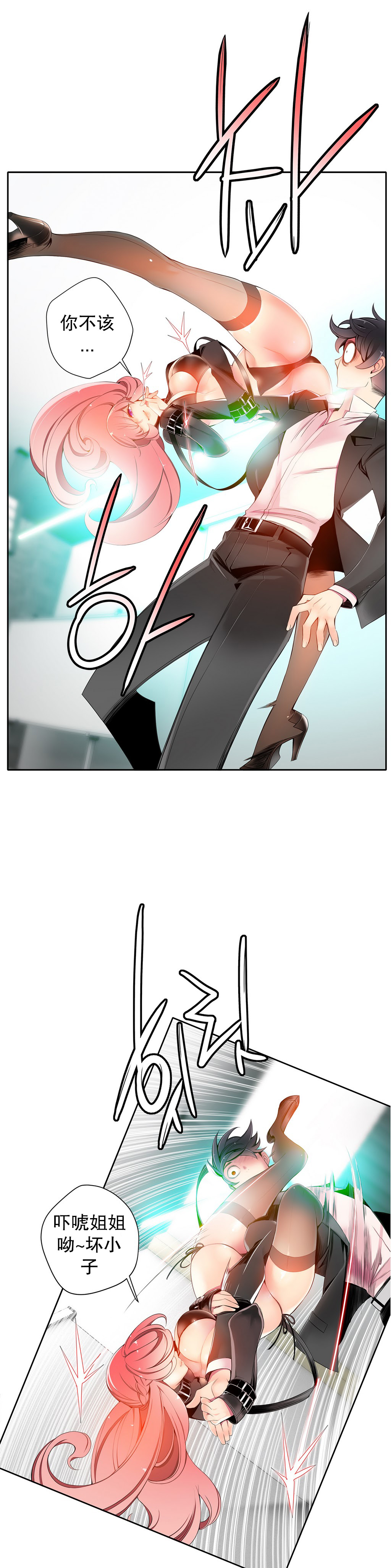 [ジュダー]莉莉丝的脐带（リリスのへその緒）Ch.1-19 [中国語]