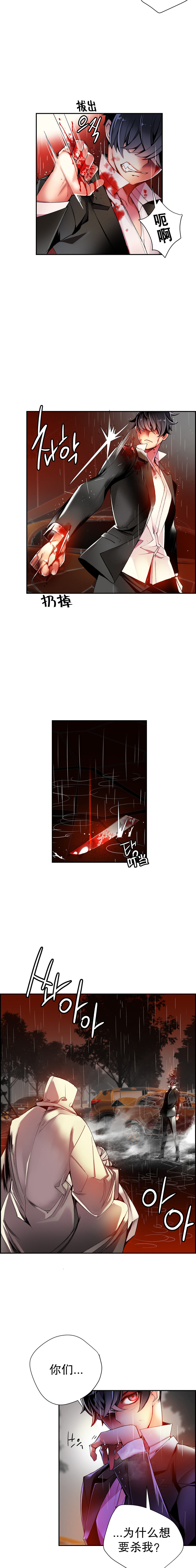 [ジュダー]莉莉丝的脐带（リリスのへその緒）Ch.1-19 [中国語]