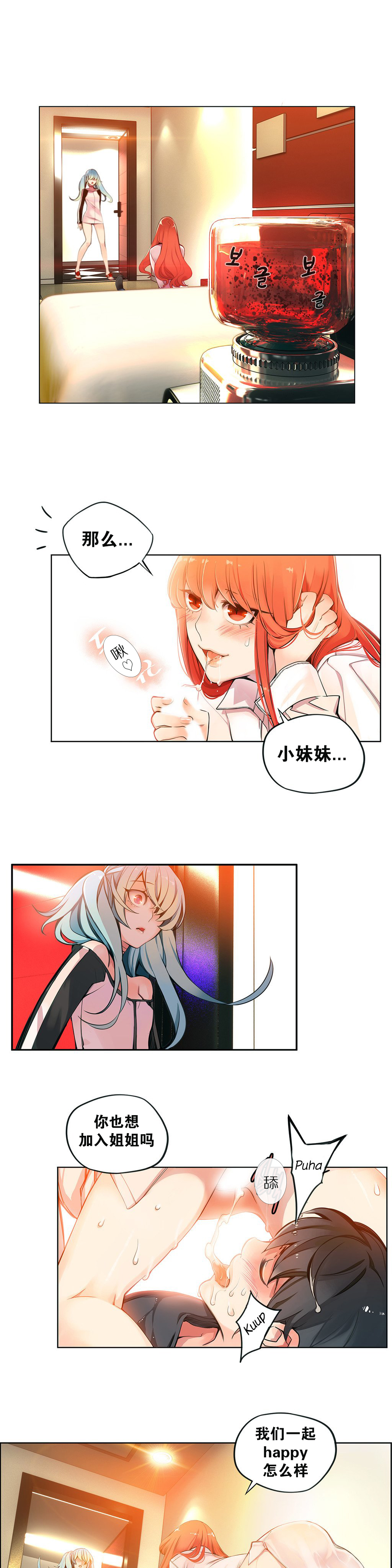 [ジュダー]莉莉丝的脐带（リリスのへその緒）Ch.1-19 [中国語]