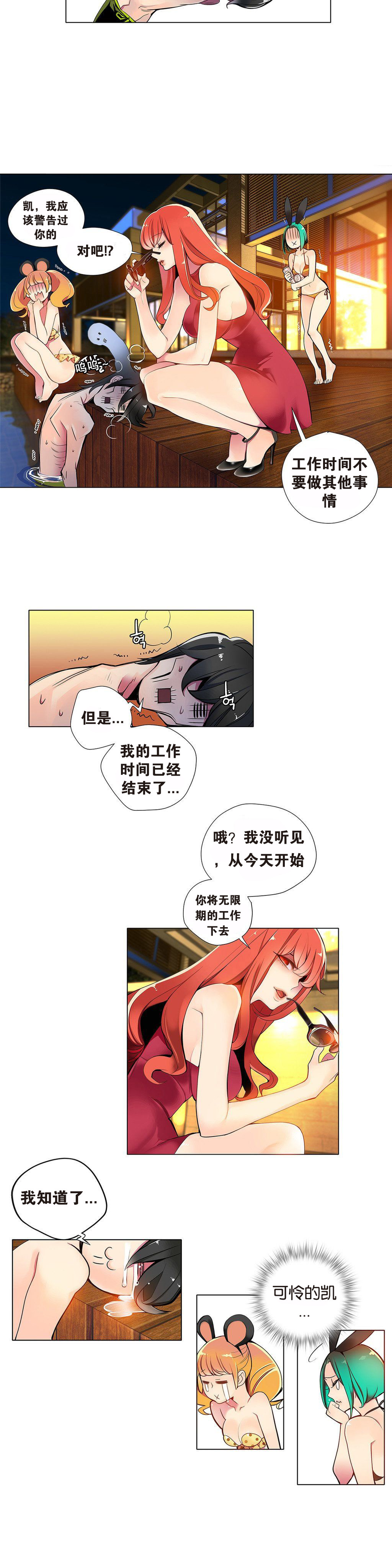 [ジュダー]莉莉丝的脐带（リリスのへその緒）Ch.1-19 [中国語]