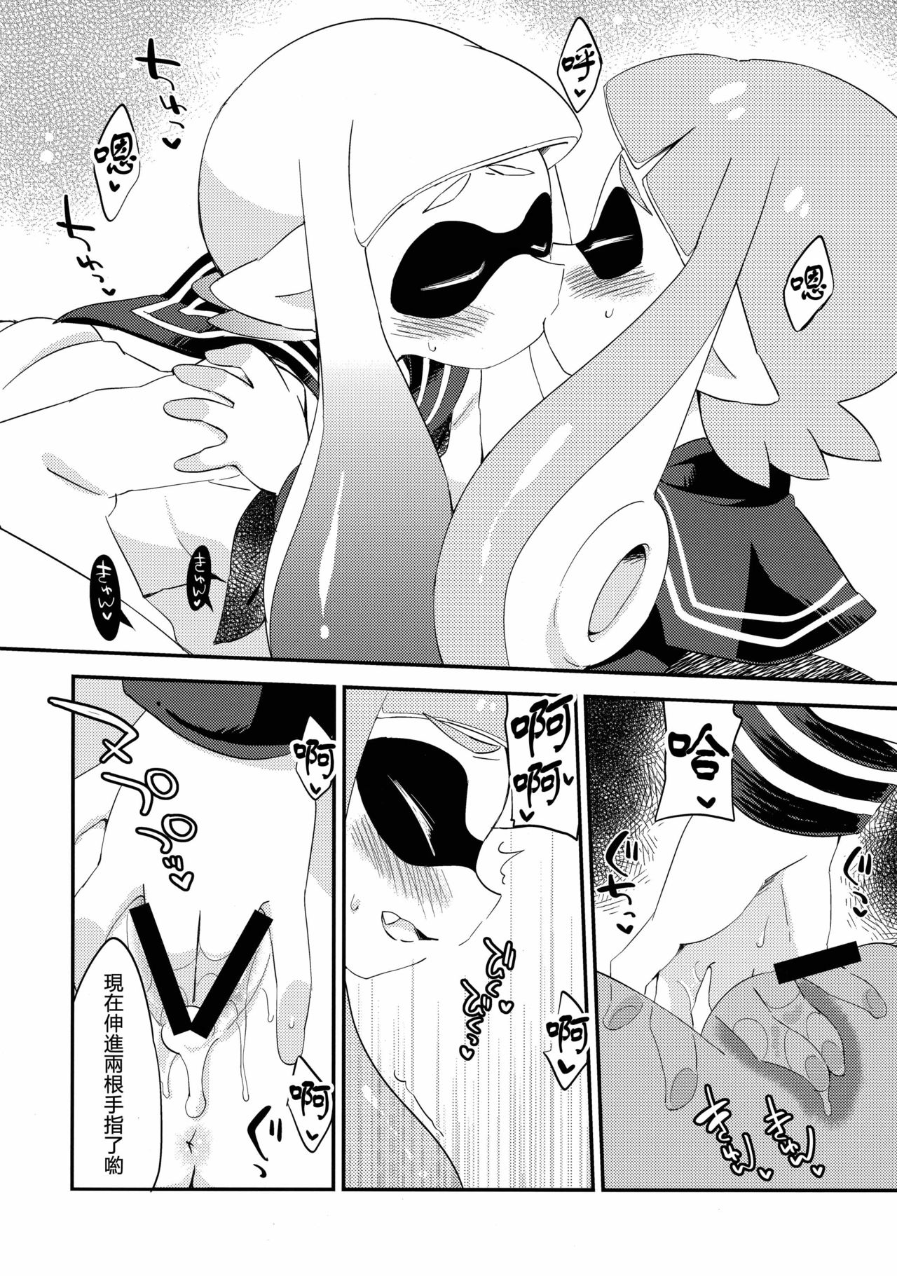 (C89) [ころもにゅ (えろ豆)] 百合イカ ガチ♥ッチ レモンとミルク (スプラトゥーン) [中国翻訳]