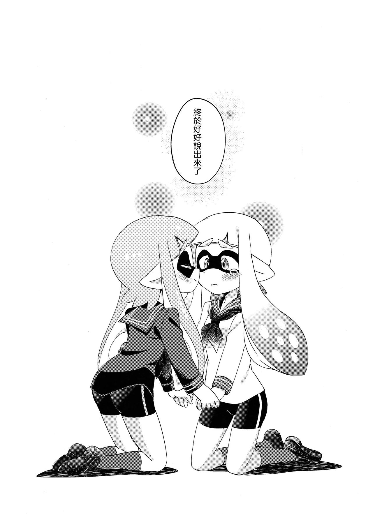 (C89) [ころもにゅ (えろ豆)] 百合イカ ガチ♥ッチ レモンとミルク (スプラトゥーン) [中国翻訳]