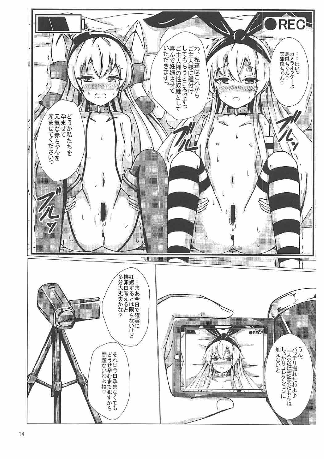 (C92) [あいいろさくら (相川りょう)] 空母ヲ級ちゃんの島風百合奴隷調教～完結編～ (艦隊これくしょん -艦これ-)