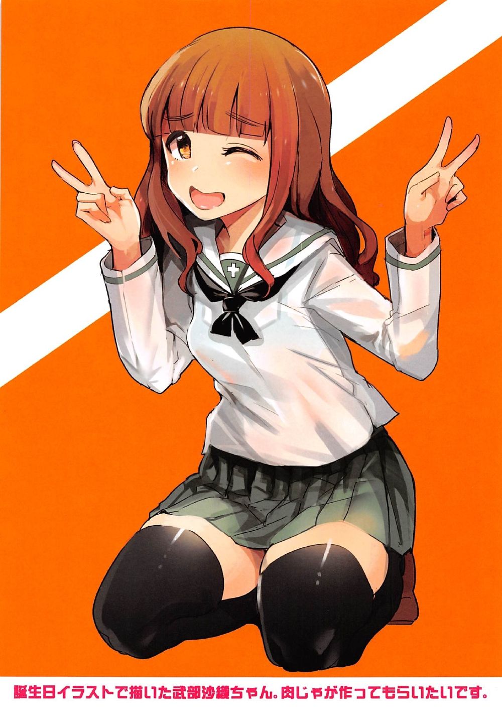 (C92) [中曽根バタリアン (中曽根ハイジ)] ガルパンらくがきちょう5 (ガールズ&パンツァー)