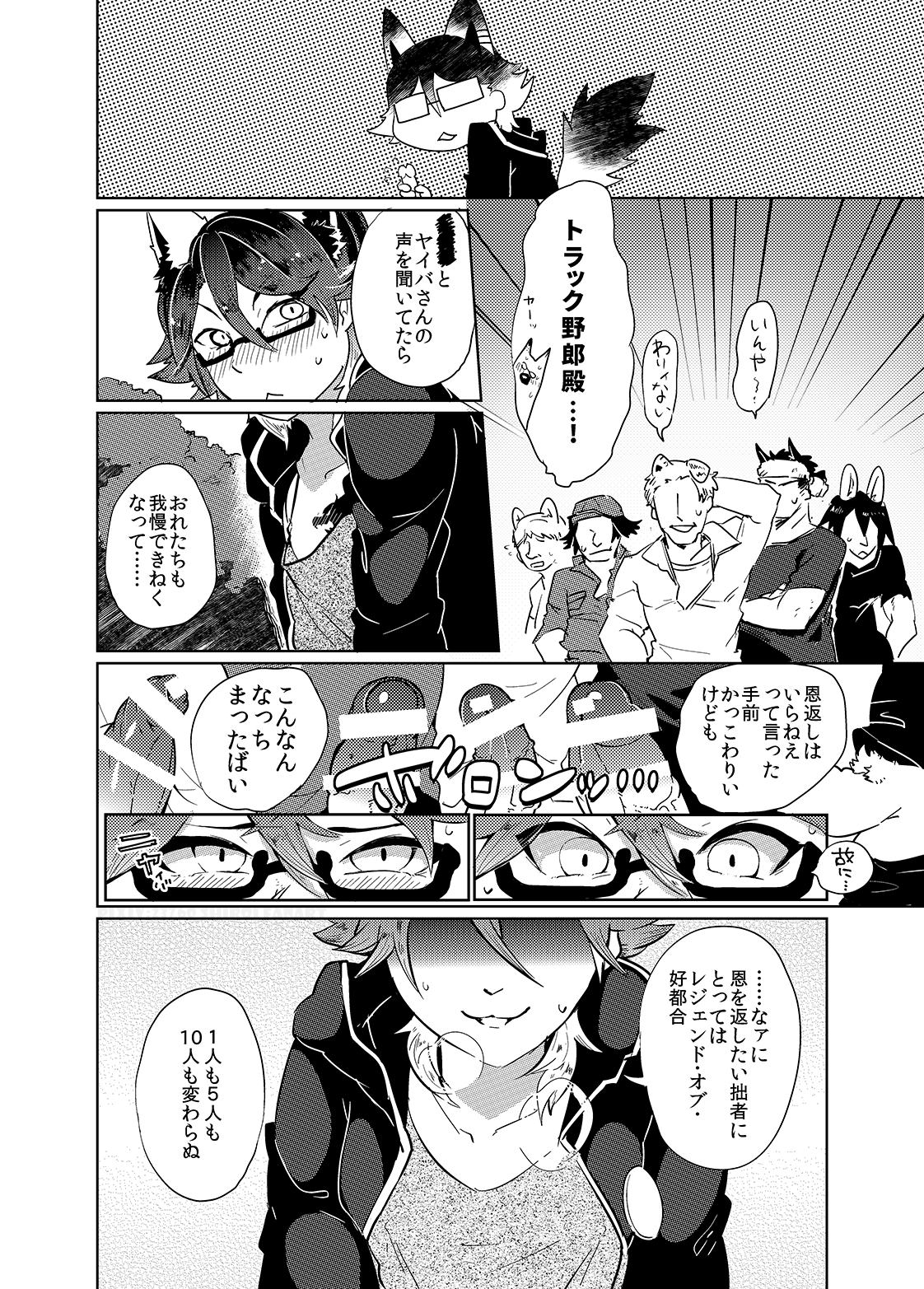 [UZOMZO (シロイ)] 奉納!!ヤイバ神輿 (SHOW BY ROCK!!) [DL版]