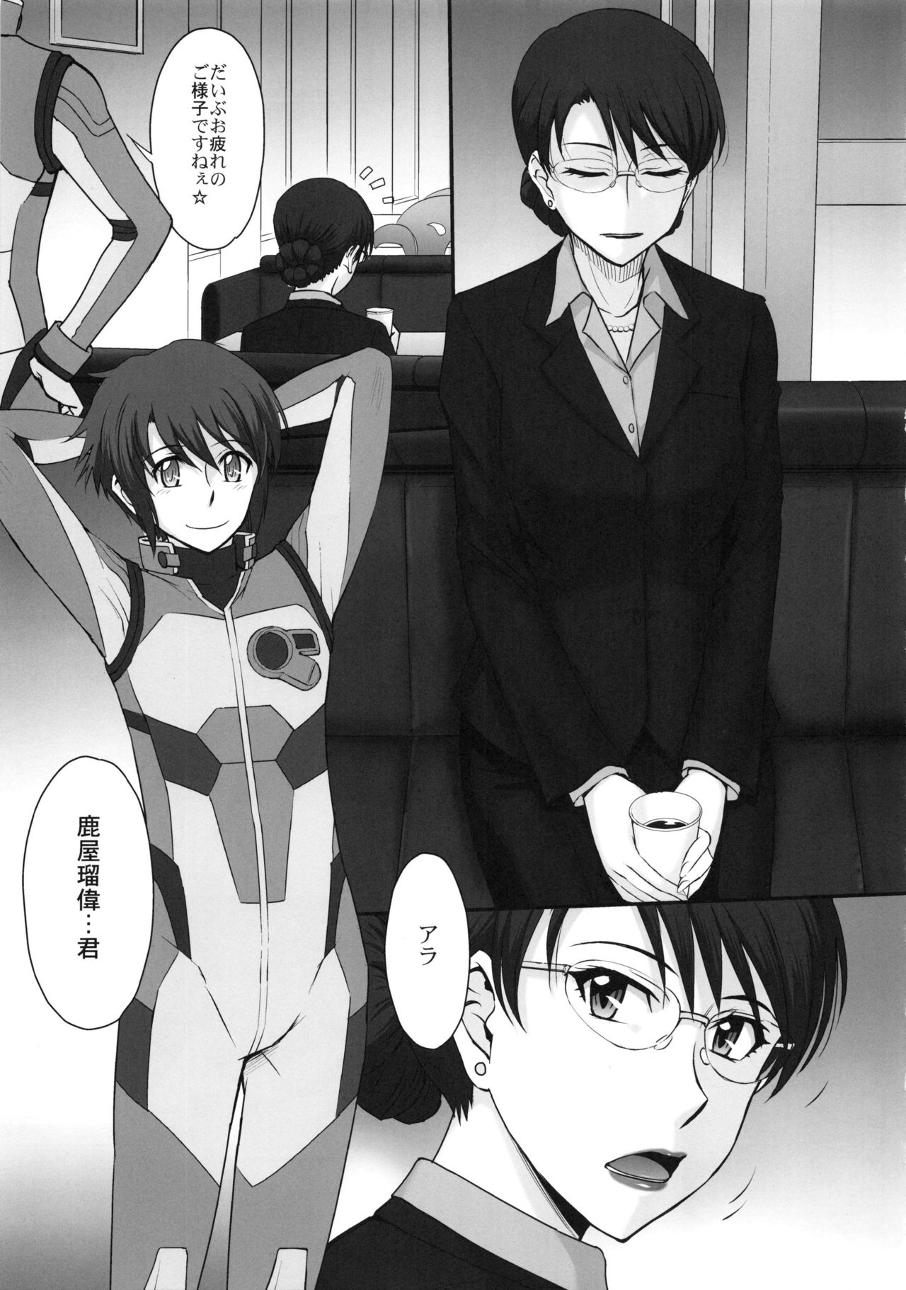 (C92) [むうんるうらあ (月野定規)] 融解:特別事態対策会議統括調整官 (Re:CREATORS)