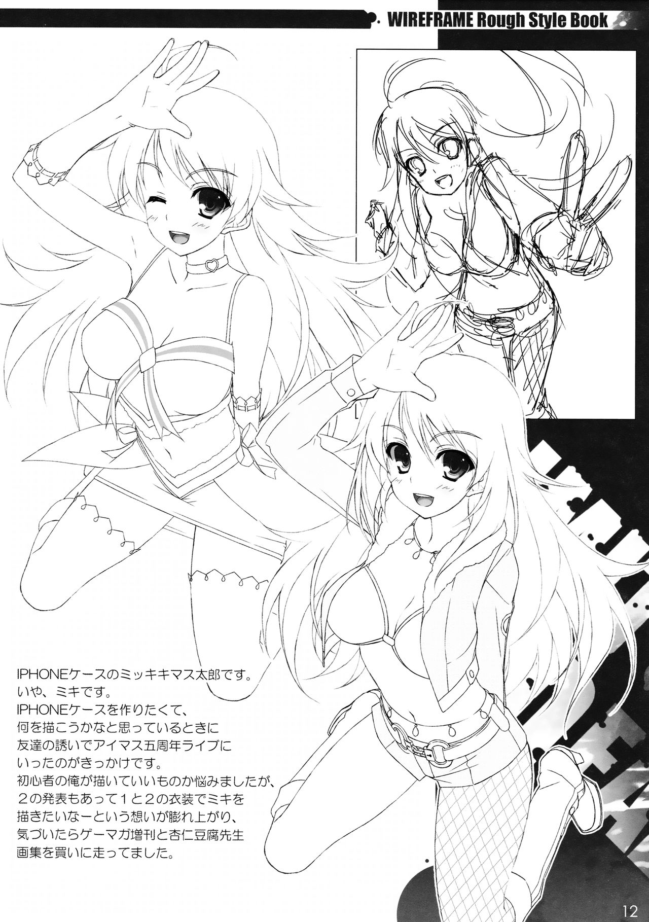 (C78) [WIREFRAME (憂姫はぐれ)] LIMIT OF THE DEAD (学園黙示録 HIGHSCHOOL OF THE DEAD)
