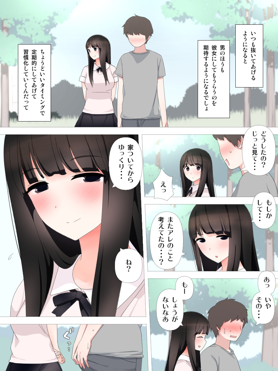 [刈屋 (ｶﾘﾊﾟ−)] ヤバい彼女
