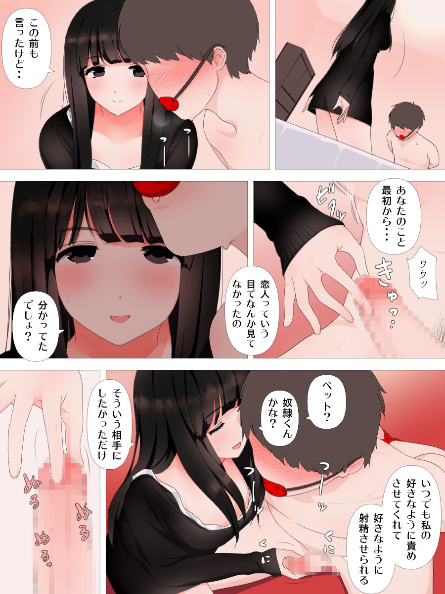 [刈屋 (ｶﾘﾊﾟ−)] ヤバい彼女