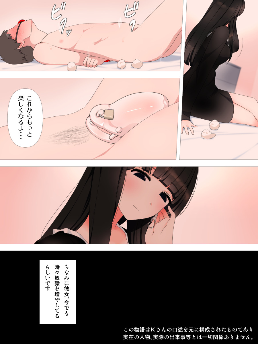 [刈屋 (ｶﾘﾊﾟ−)] ヤバい彼女