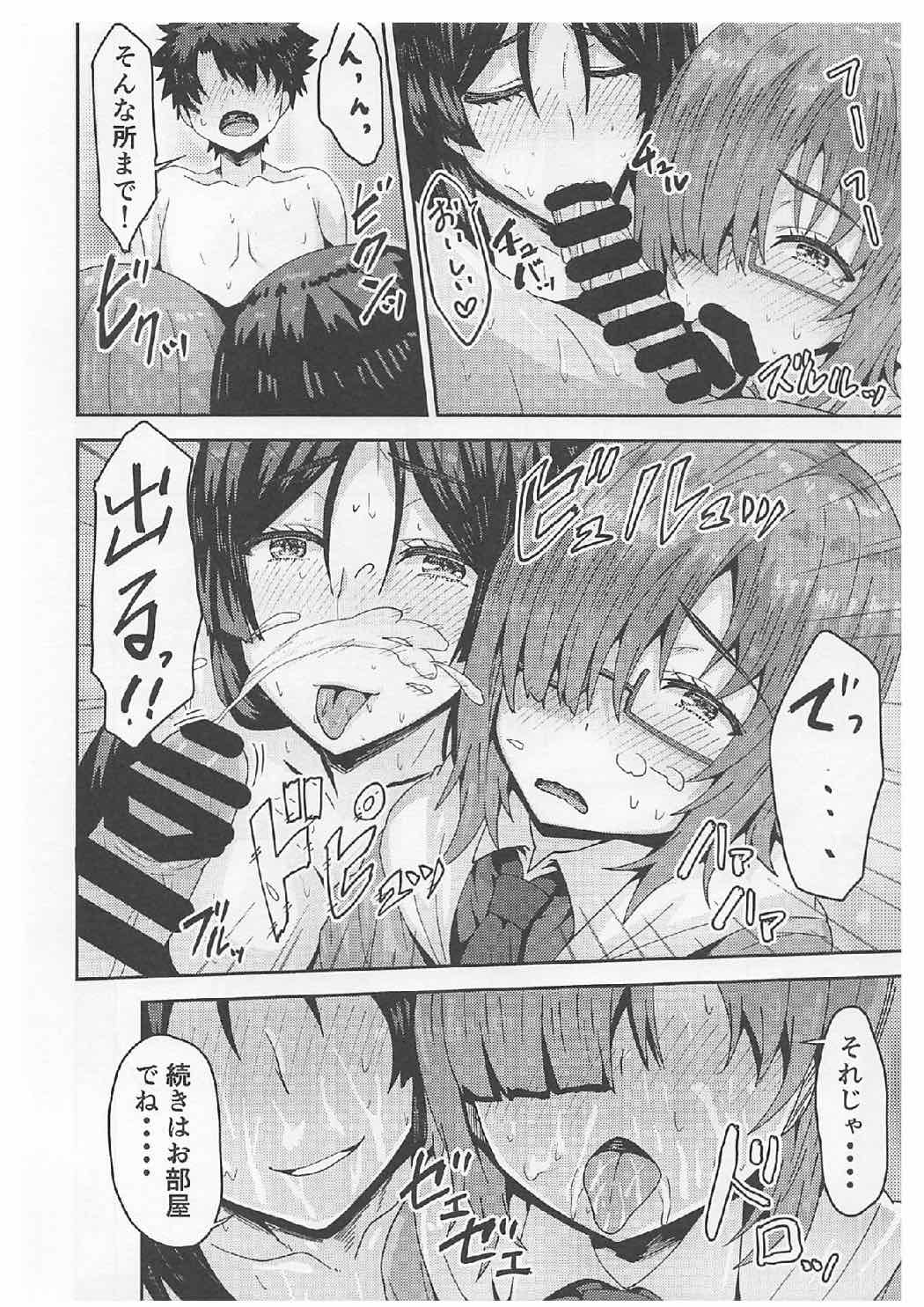 (C92) [ありのとわたり (ありのとわたり)] 頼光ママとマシュとドスケベする本! (Fate/Grand Order)