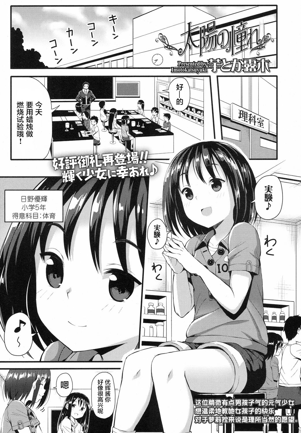 [芋とか露木] 太陽の憧れ (COMIC LO 2017年8月号) [中国翻訳] [DL版]