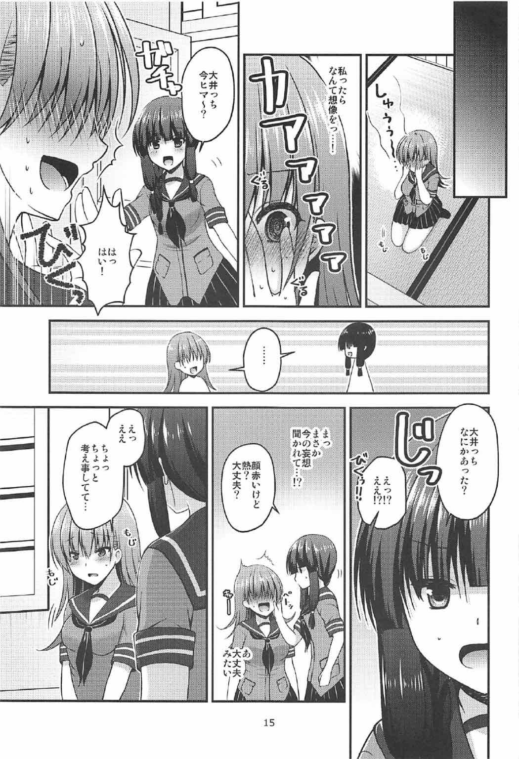 (C92) [ミサキ定食。 (ミサキカホ。)] 新人提督と考える大井さん (艦隊これくしょん -艦これ-)