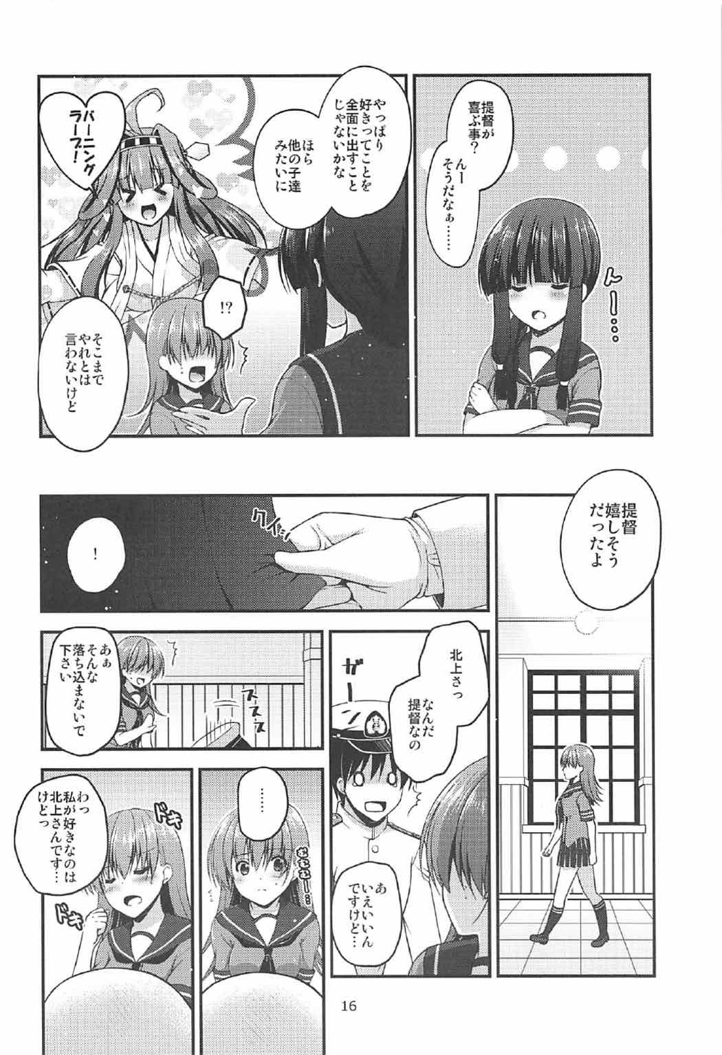 (C92) [ミサキ定食。 (ミサキカホ。)] 新人提督と考える大井さん (艦隊これくしょん -艦これ-)