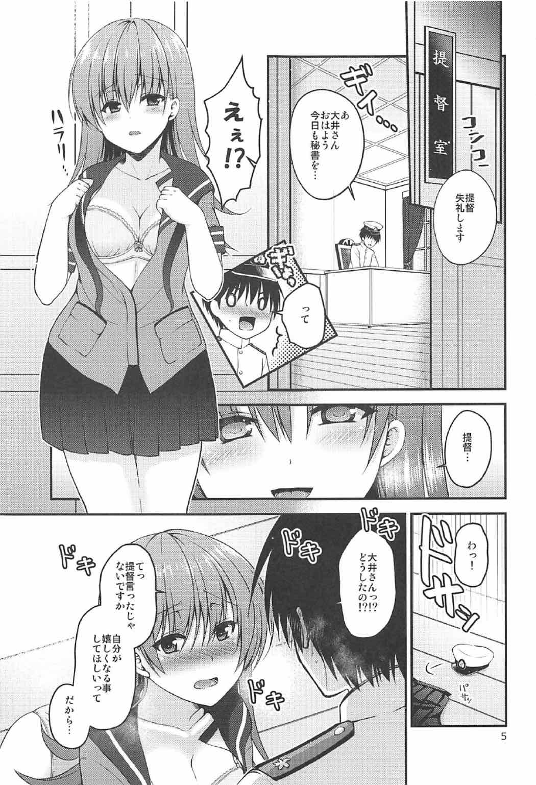 (C92) [ミサキ定食。 (ミサキカホ。)] 新人提督と考える大井さん (艦隊これくしょん -艦これ-)