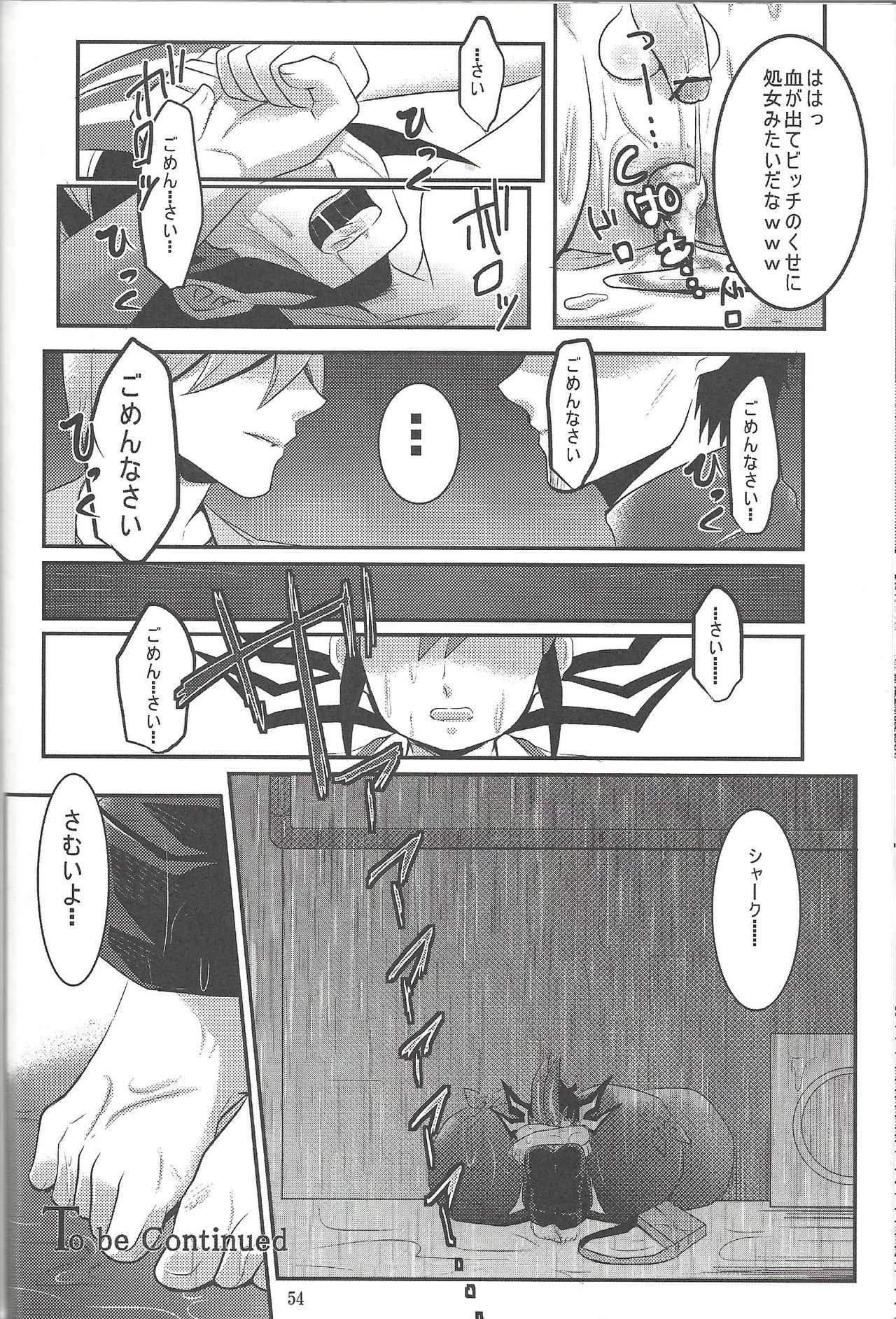 (千年☆バトル フェイズ7) [なないろ十色。 (よかゼ)] ぶっとび♥ (遊☆戯☆王ZEXAL)