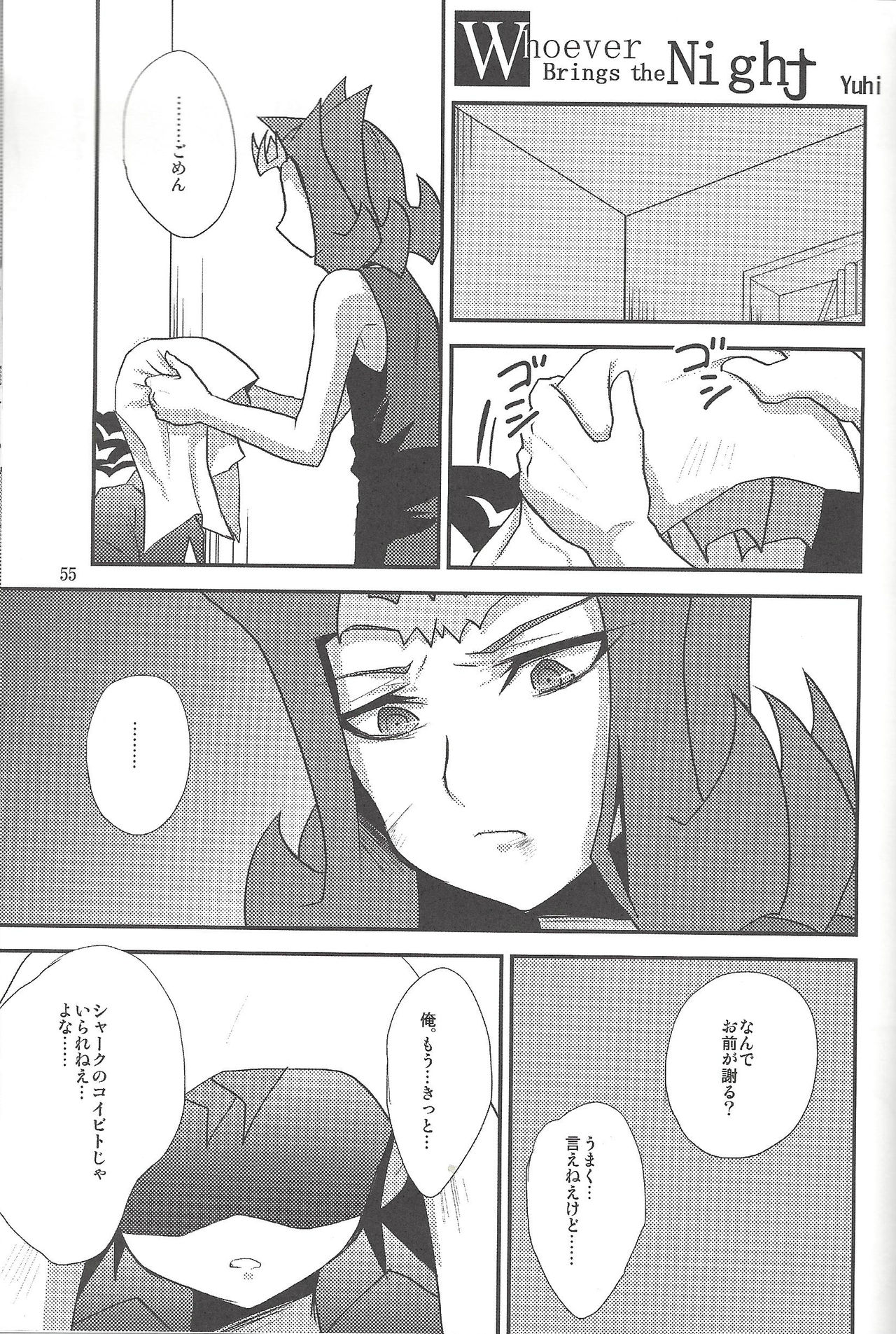 (千年☆バトル フェイズ7) [なないろ十色。 (よかゼ)] ぶっとび♥ (遊☆戯☆王ZEXAL)