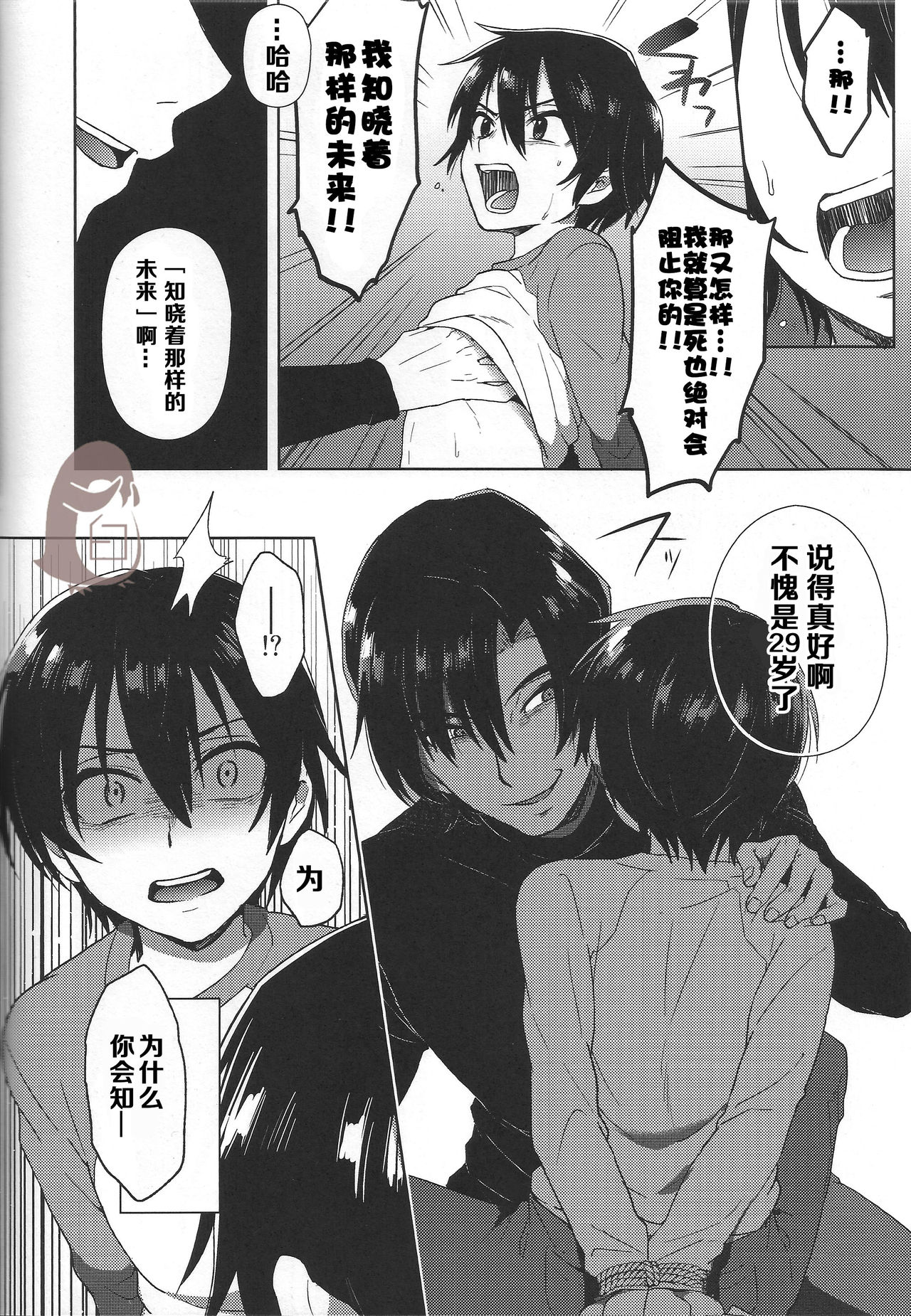 (SUPER関西22) [メトロイヤー (池上モユコ)] ヒプノワンダーランド (僕だけがいない街) [中国翻訳]