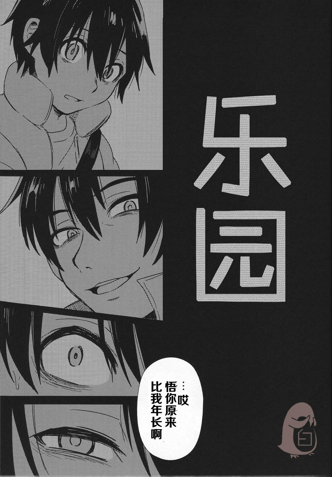 (SUPER関西22) [メトロイヤー (池上モユコ)] ヒプノワンダーランド (僕だけがいない街) [中国翻訳]