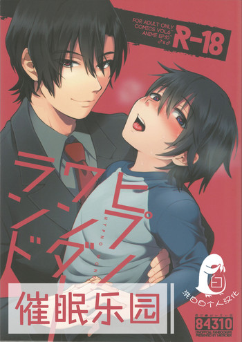 (SUPER関西22) [メトロイヤー (池上モユコ)] ヒプノワンダーランド (僕だけがいない街) [中国翻訳]