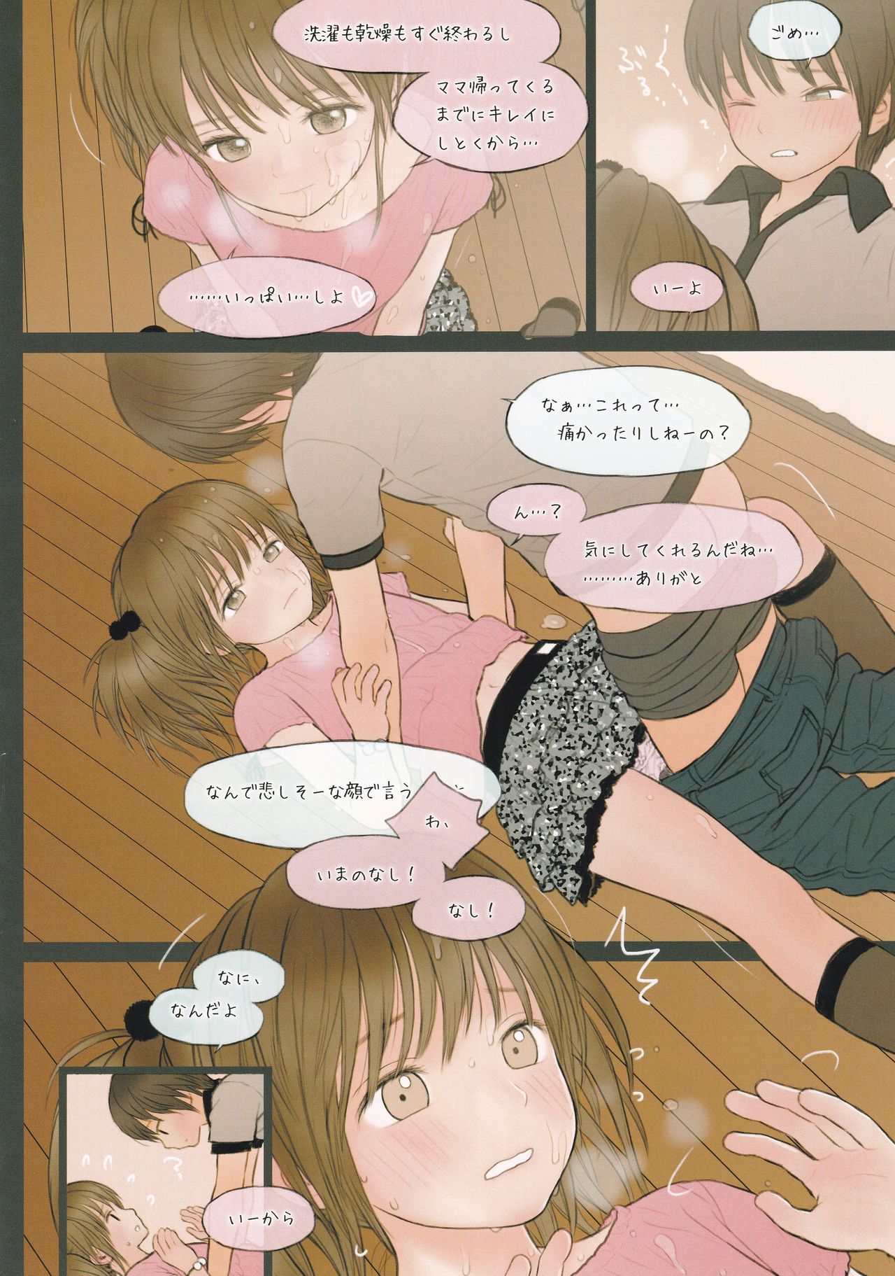 (C92) [Mieow (らする)] Fondle Lollipop #2