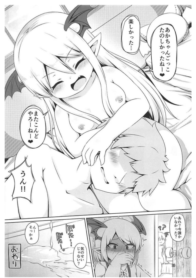 (C92) [寒極雪 (ふーすのー)] ヴァンピィちゃんでバブりたい。 (グランブルーファンタジー)