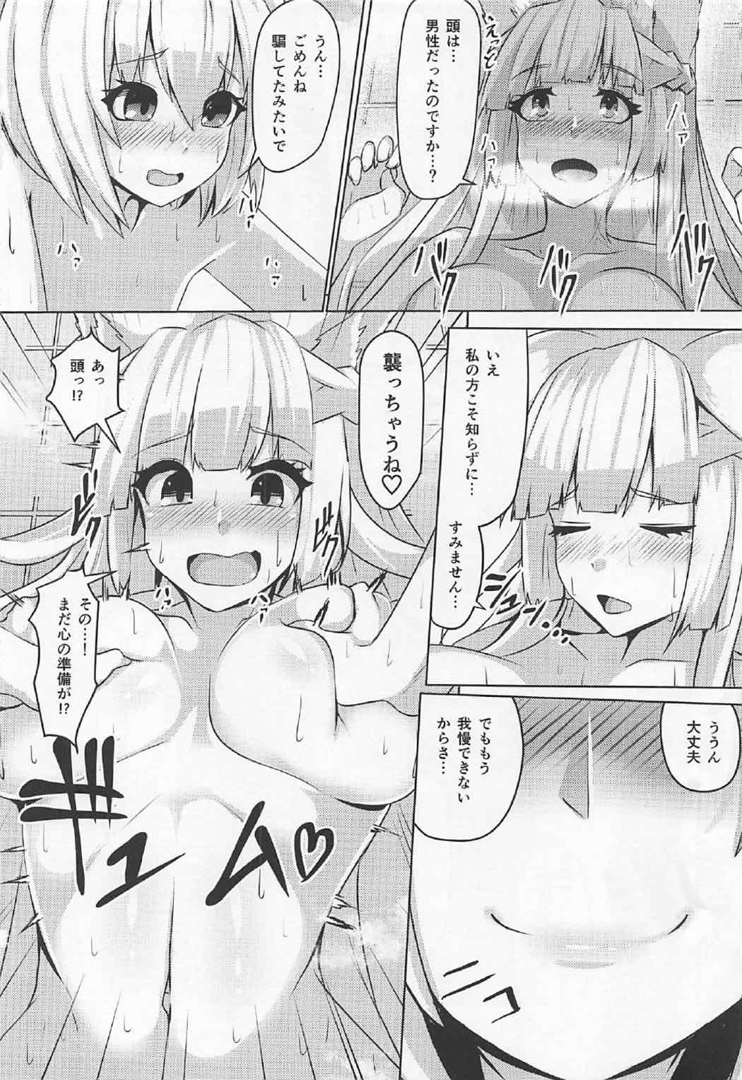 (C92) [てん堂 (てんけん)] 頭のお背中お流しします! (グランブルーファンタジー)