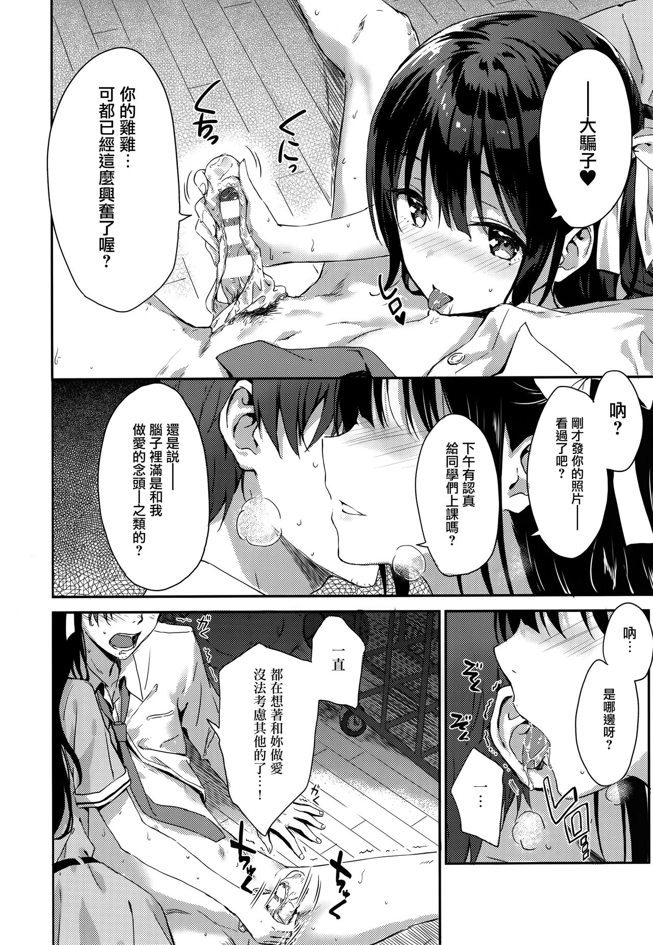(C92) [HitenKei (Hiten)] E.R.I.N.A. [中国翻訳]