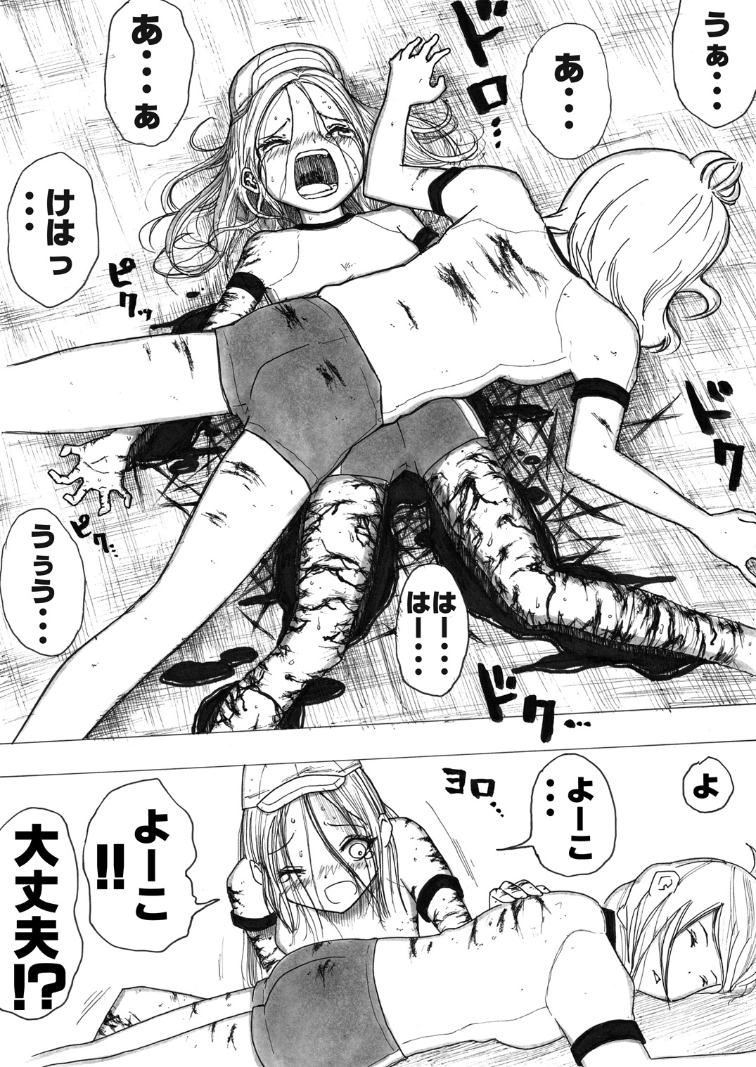 [いちにちアトリエ (よる)] スク水戦士リョナ漫画