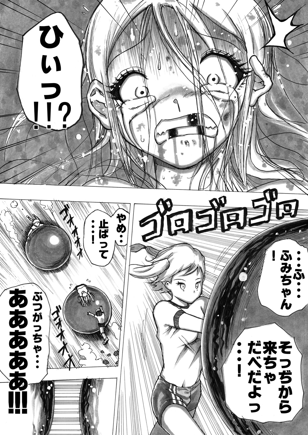 [いちにちアトリエ (よる)] スク水戦士リョナ漫画