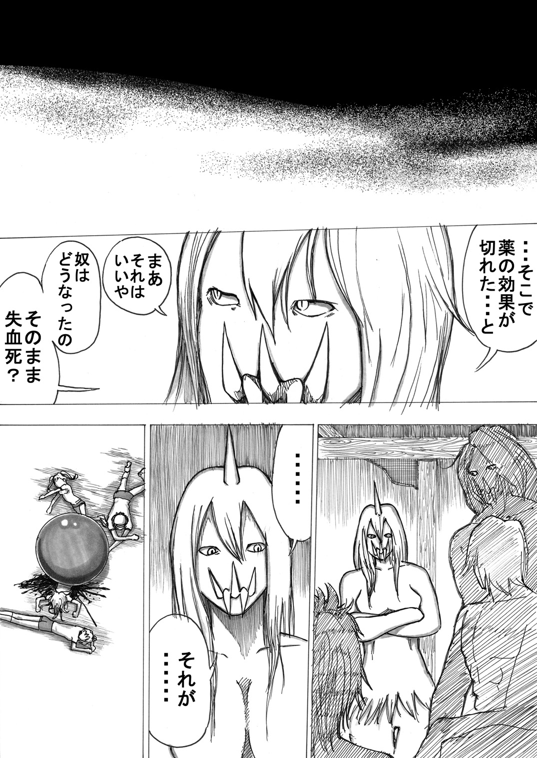 [いちにちアトリエ (よる)] スク水戦士リョナ漫画