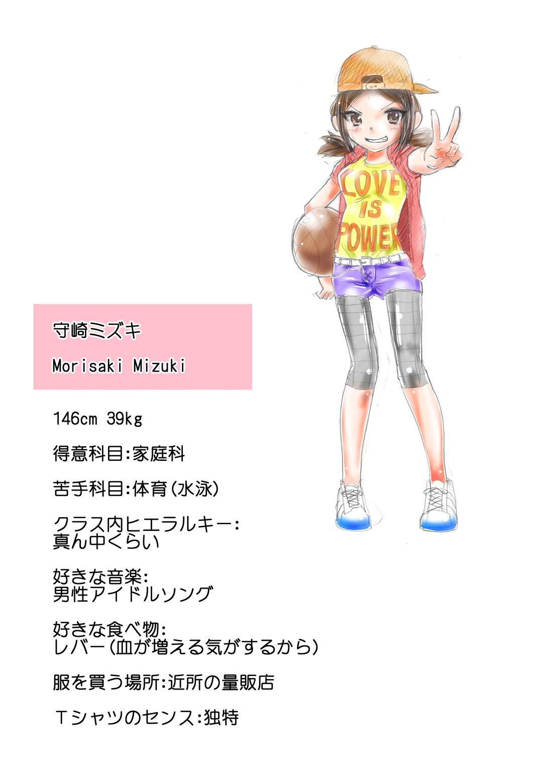 [いちにちアトリエ (よる)] スク水戦士リョナ漫画