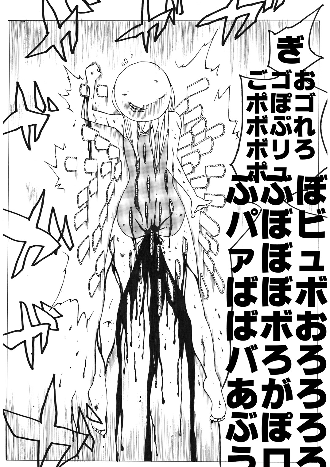 [いちにちアトリエ (よる)] スク水戦士リョナ漫画