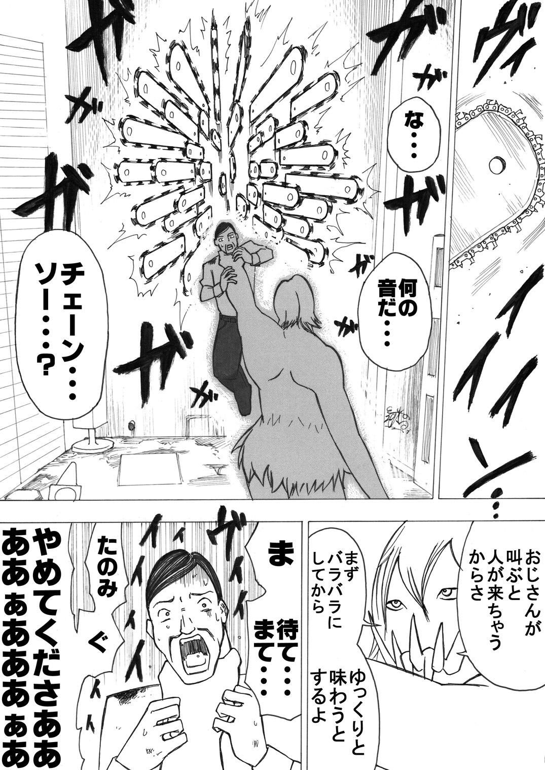 [いちにちアトリエ (よる)] スク水戦士リョナ漫画