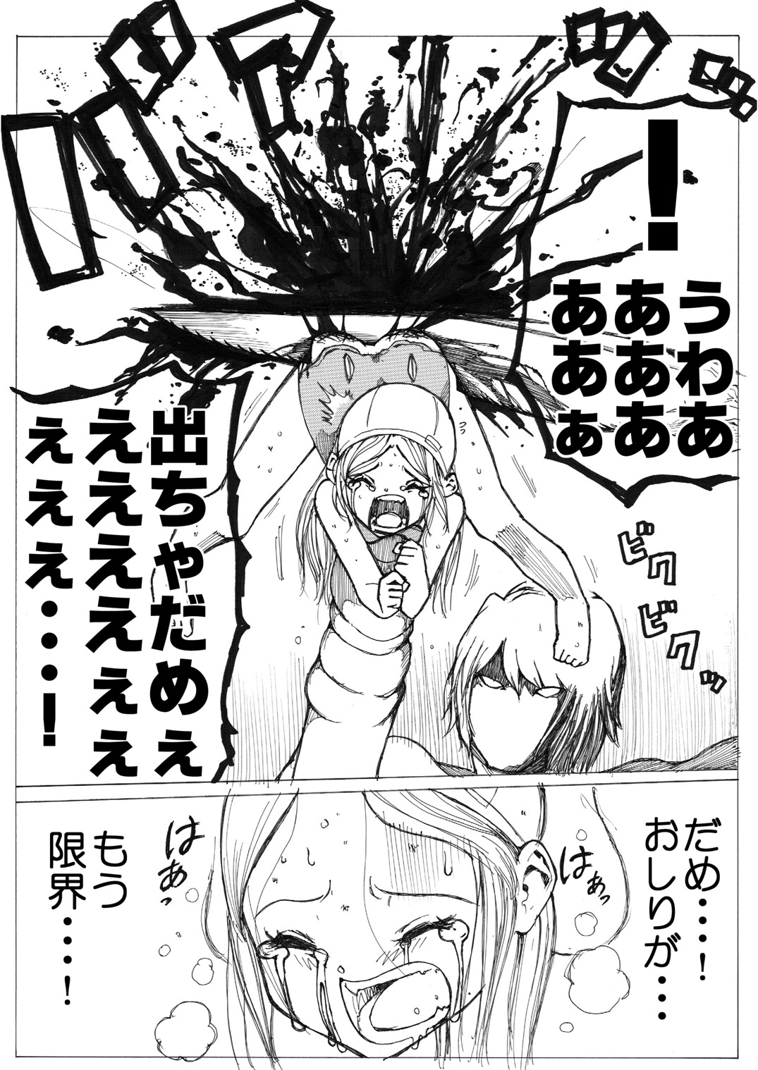 [いちにちアトリエ (よる)] スク水戦士リョナ漫画