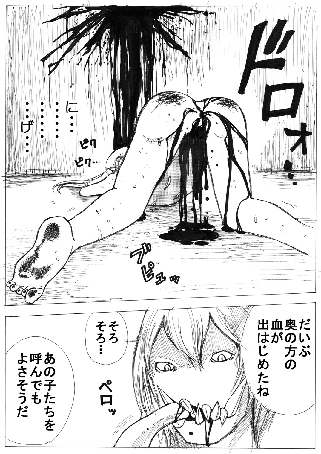 [いちにちアトリエ (よる)] スク水戦士リョナ漫画