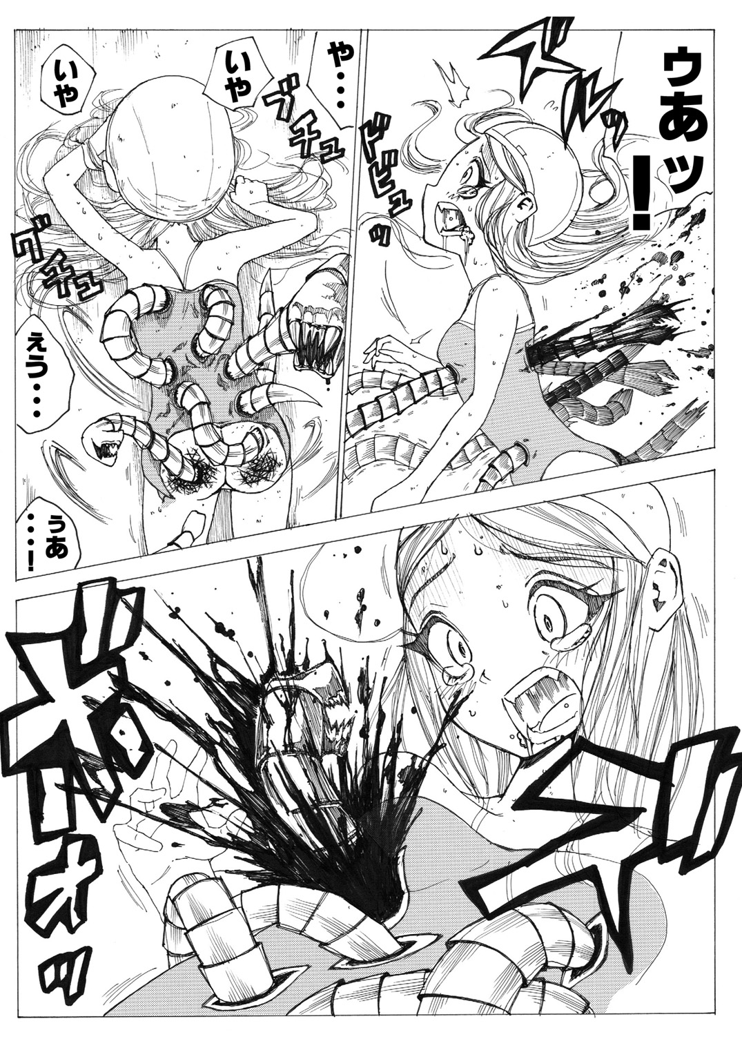 [いちにちアトリエ (よる)] スク水戦士リョナ漫画