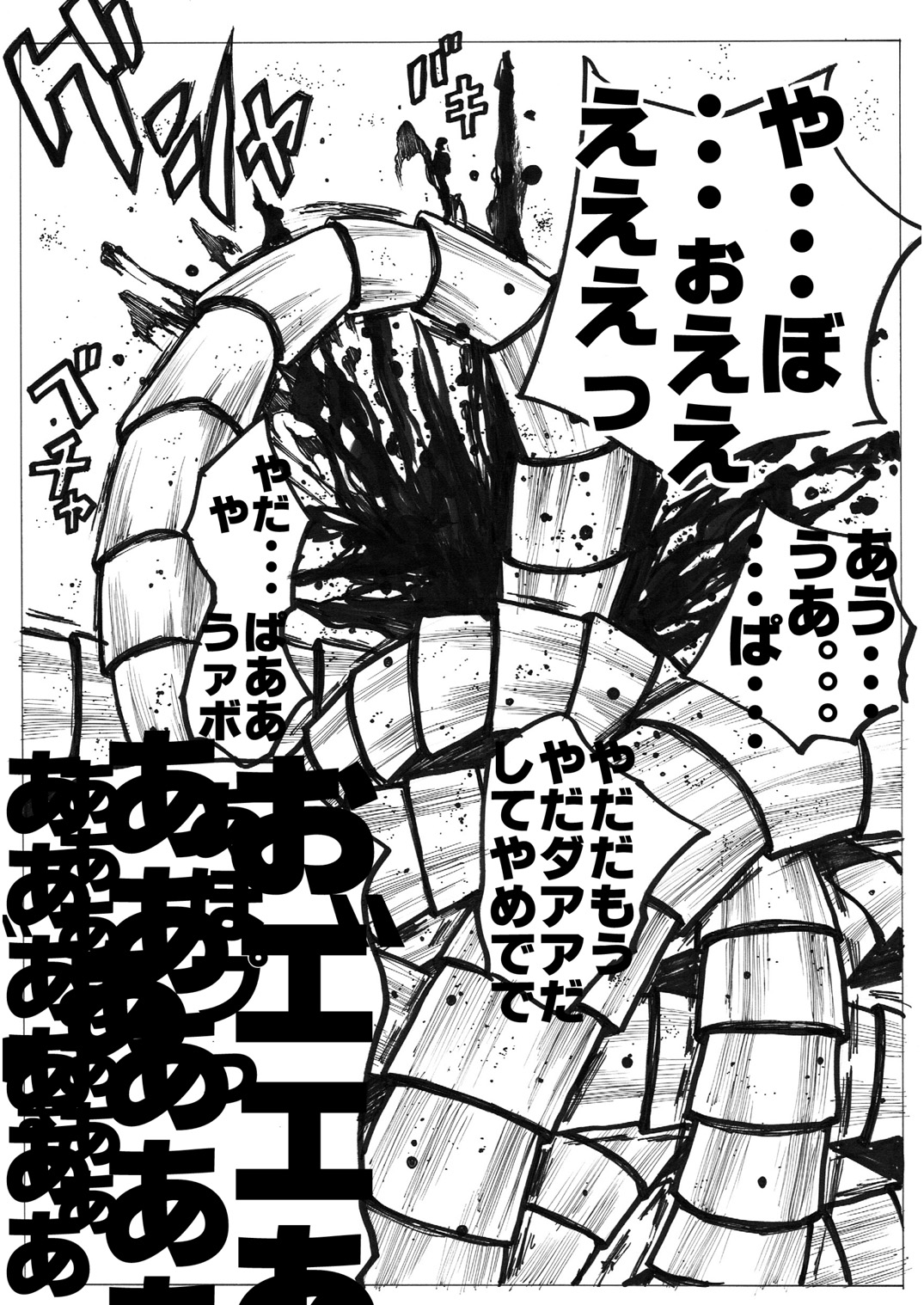 [いちにちアトリエ (よる)] スク水戦士リョナ漫画