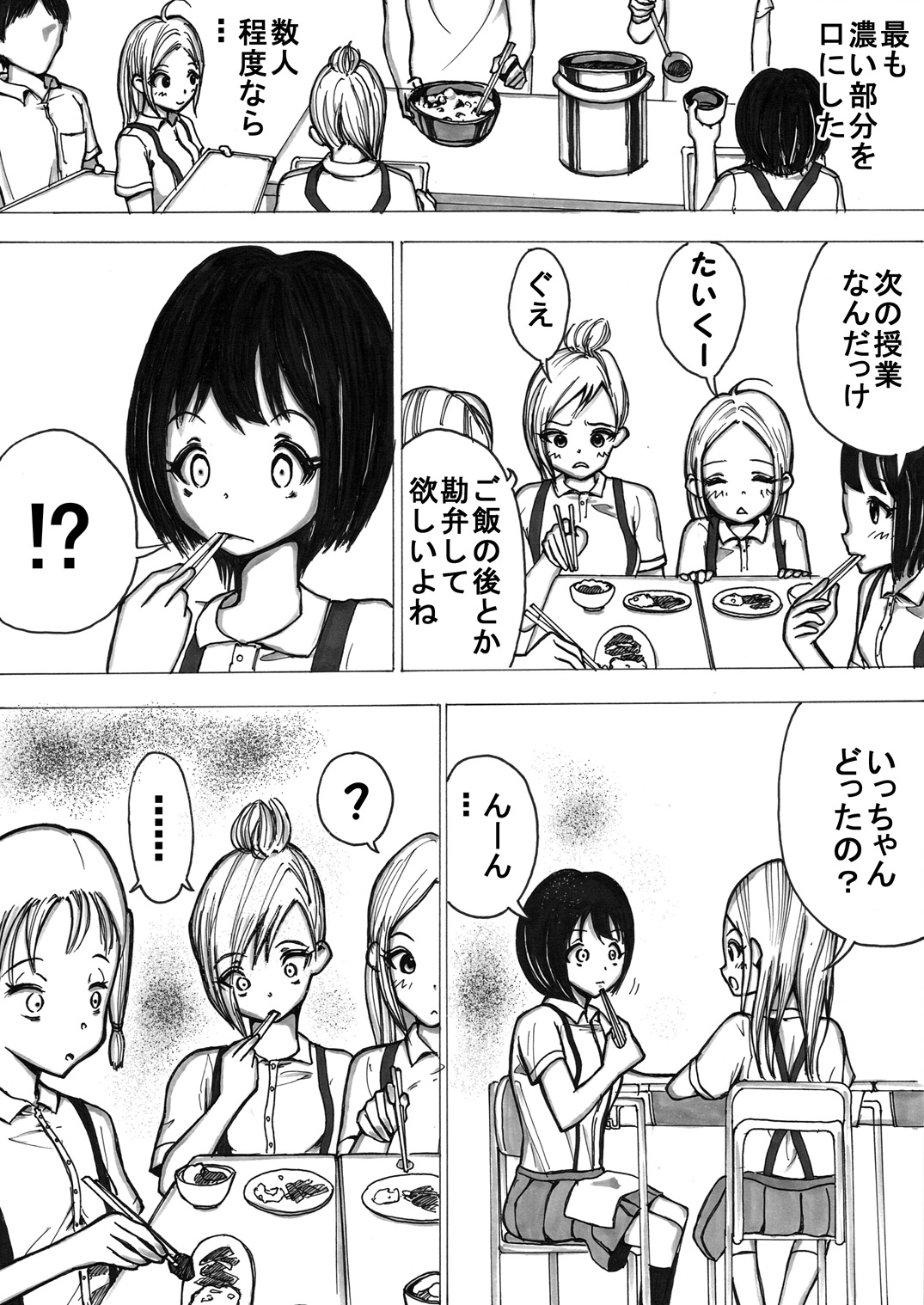 [いちにちアトリエ (よる)] スク水戦士リョナ漫画