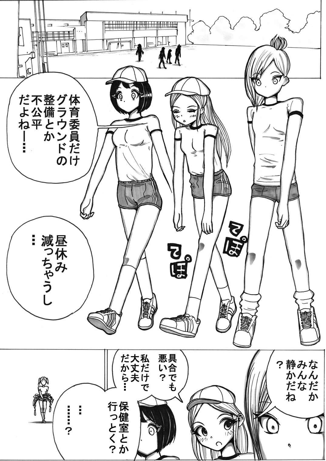 [いちにちアトリエ (よる)] スク水戦士リョナ漫画