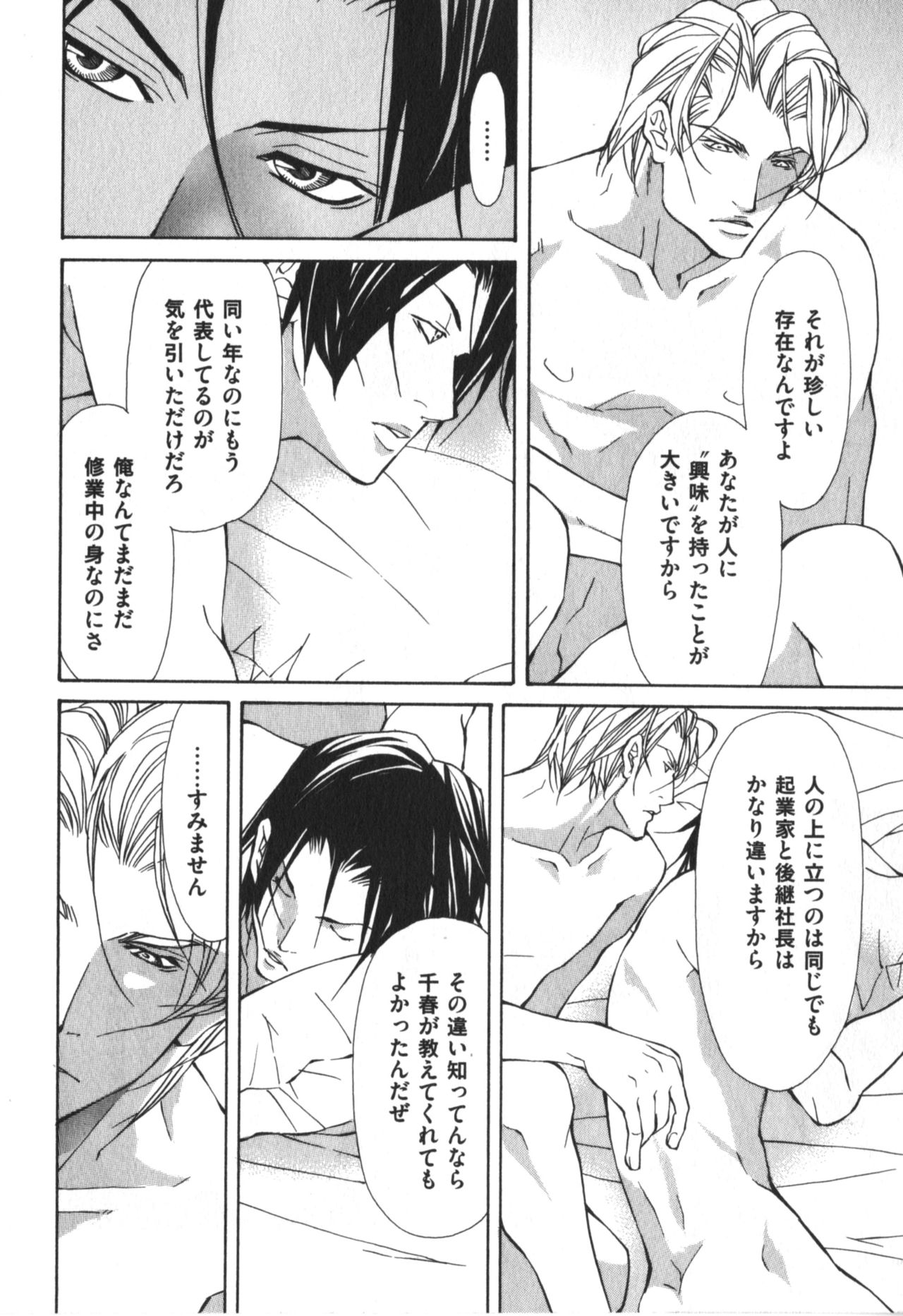 [藤崎こう] 獣のマーキング