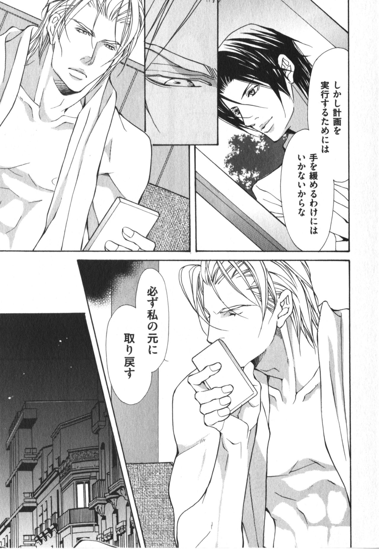 [藤崎こう] 獣のマーキング