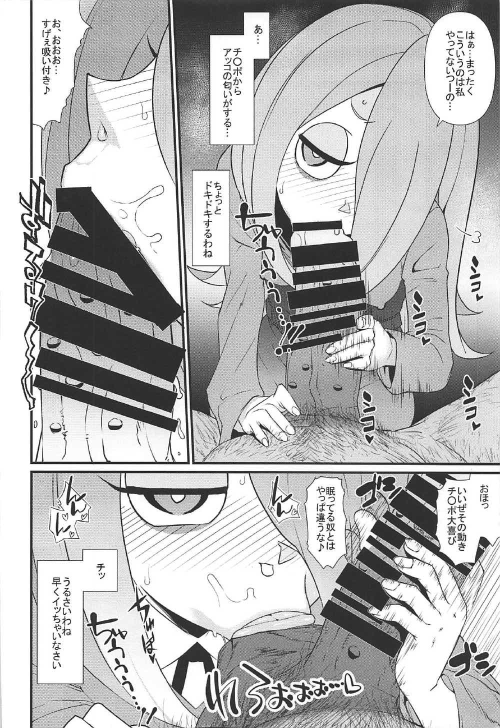 (C92) [暁勝家のサークル (暁勝家)] リトルビッチアカデミア (リトルウィッチアカデミア)