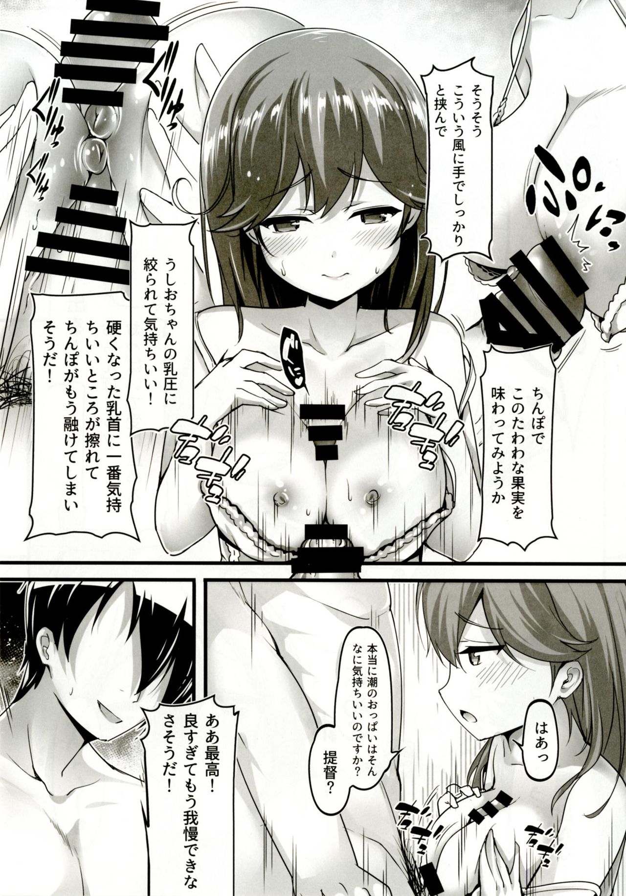 [無口遮欄 (ちやみ)] 提督のこと、お慕いしています 改 (艦隊これくしょん -艦これ-) [DL版]