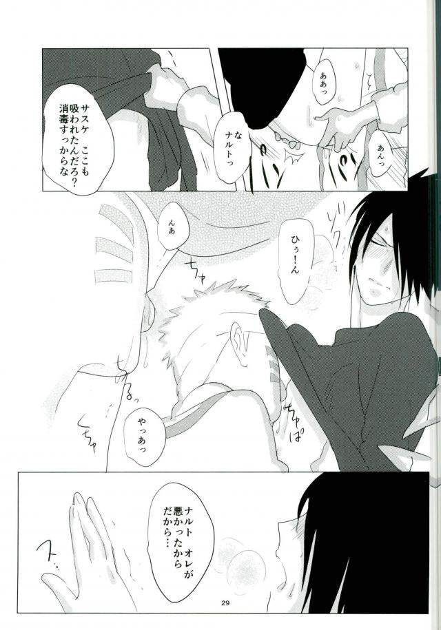 (全忍集結2) [裏路地 (スティーブン)] 触手本 (NARUTO -ナルト-)