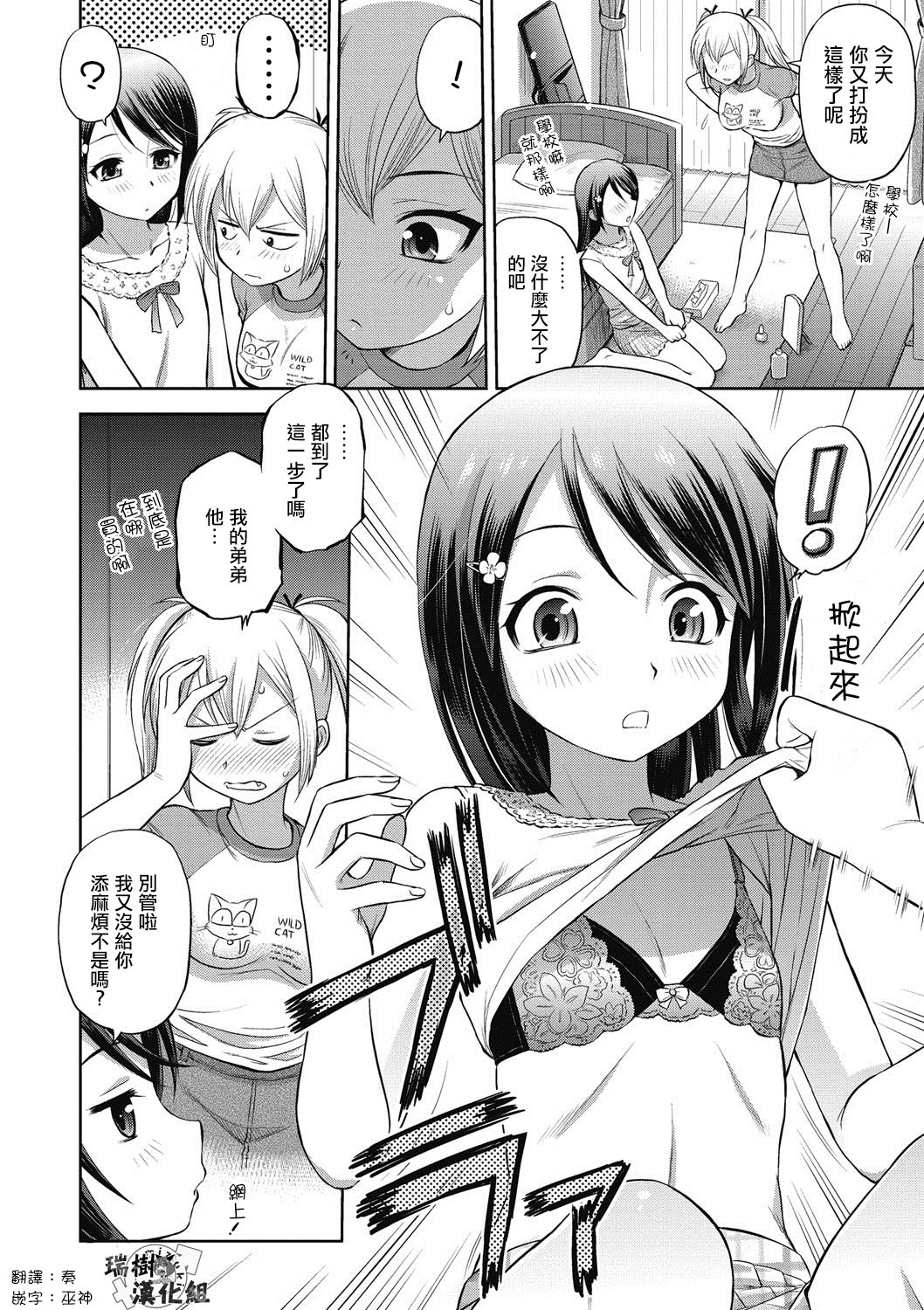 [えびふらい] すてっぷ☆おーばー (コミックメガストアDEEP Vol.10) [中国翻訳] [DL版]