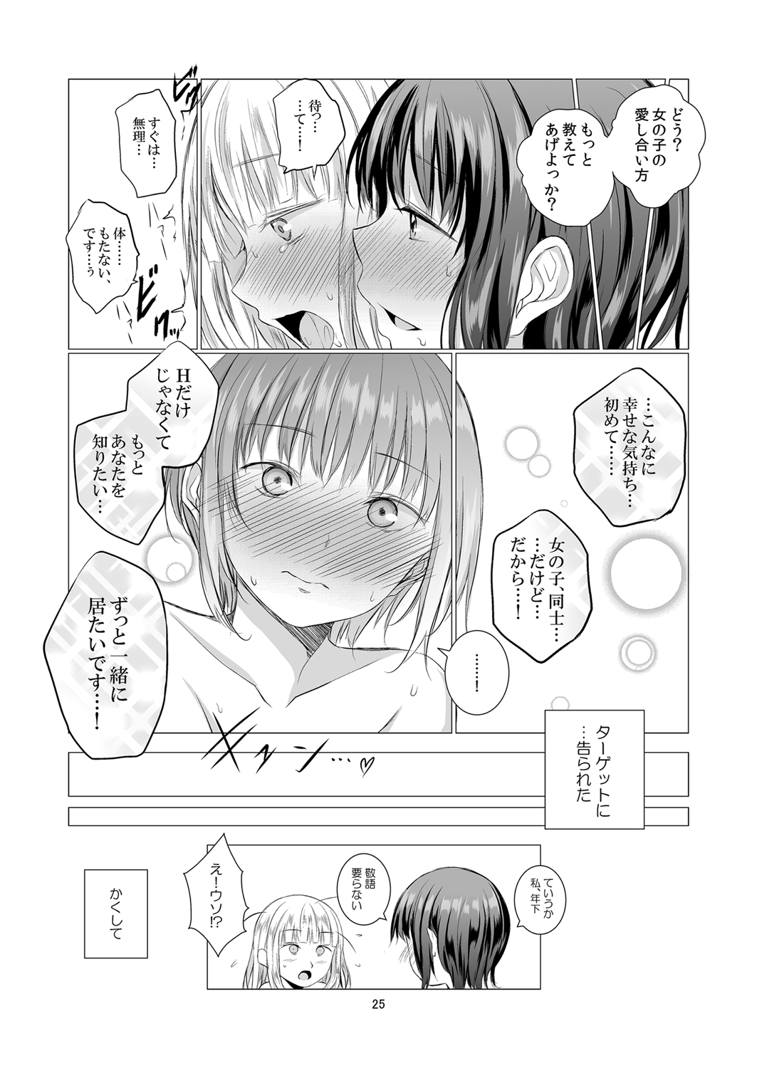 [春待氷柱 (市町村)] 負の事情 [DL版]