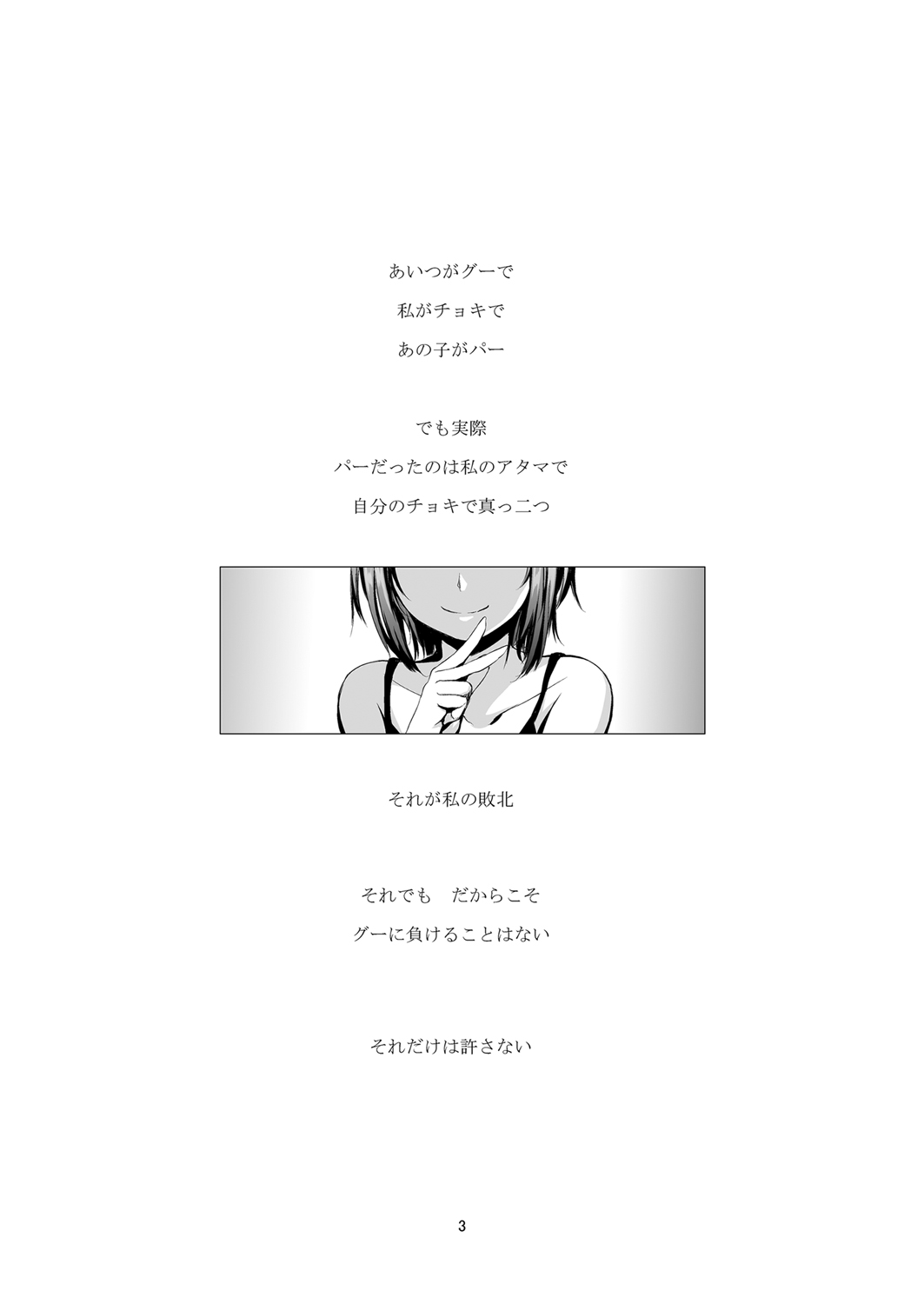 [春待氷柱 (市町村)] 負の事情 [DL版]