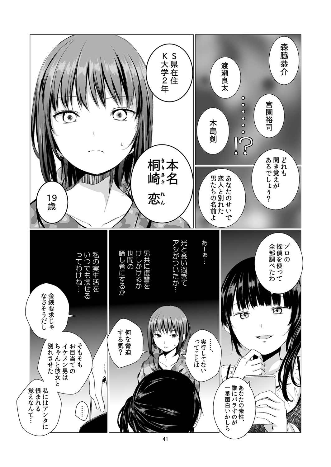 [春待氷柱 (市町村)] 負の事情 [DL版]