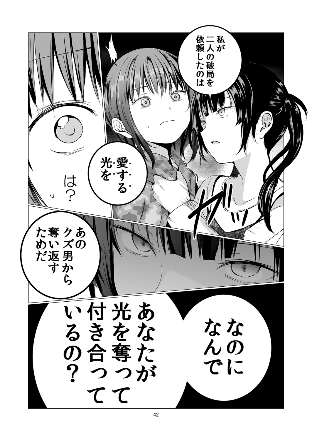 [春待氷柱 (市町村)] 負の事情 [DL版]